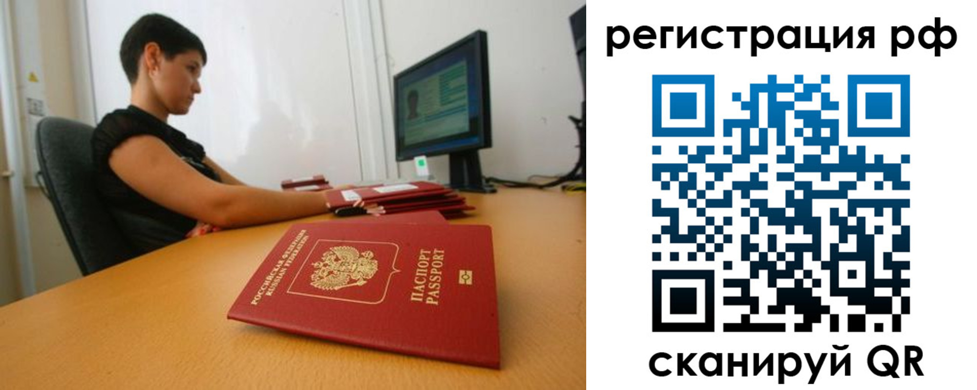 временная регистрация недорого в Киржаче