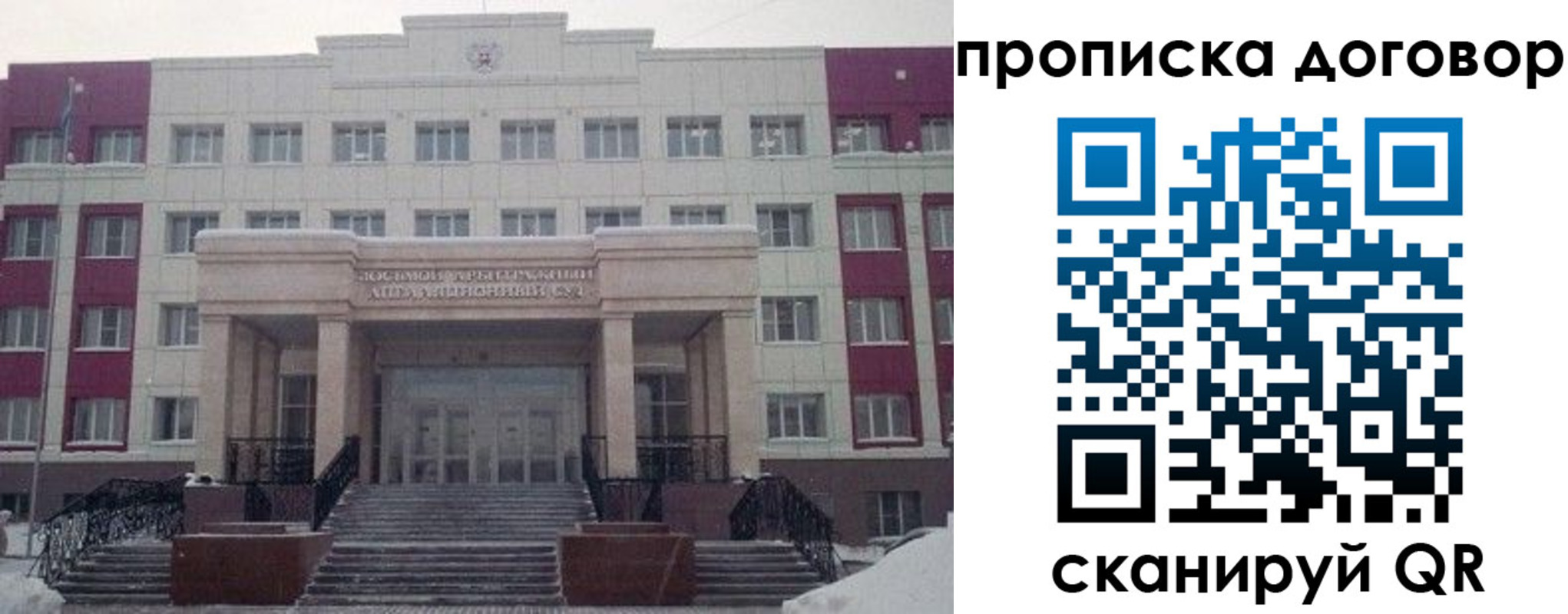 временная регистрация собственник в Киржаче