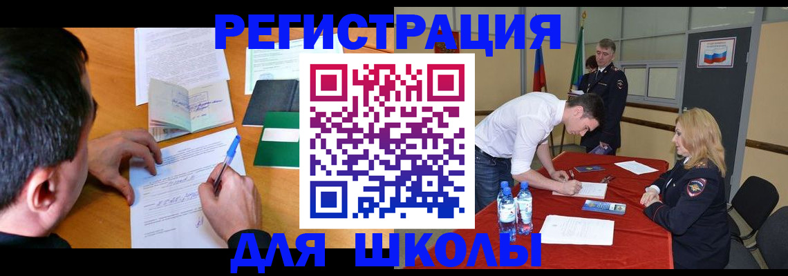 временная регистрация купить в Киржаче