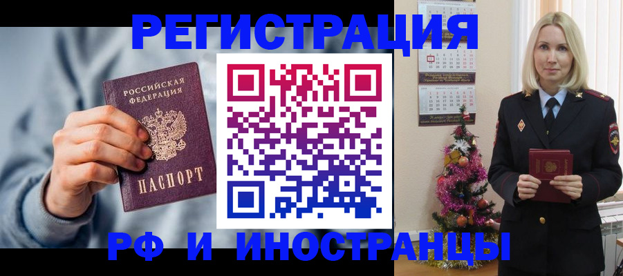 временная регистрация для школы в Киржаче