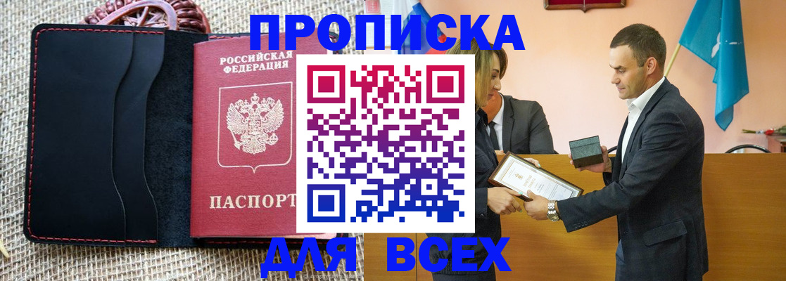 временная регистрация законно в Киржаче